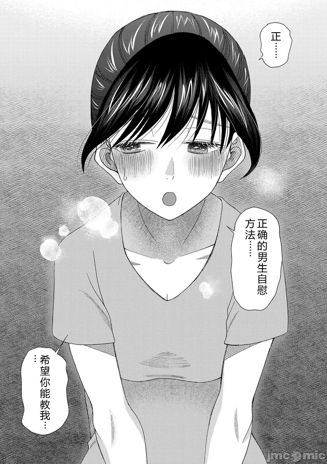 第一话 第 156 页