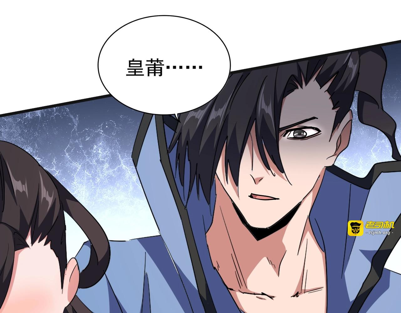 第139话 帝王登场！ 第 37 页