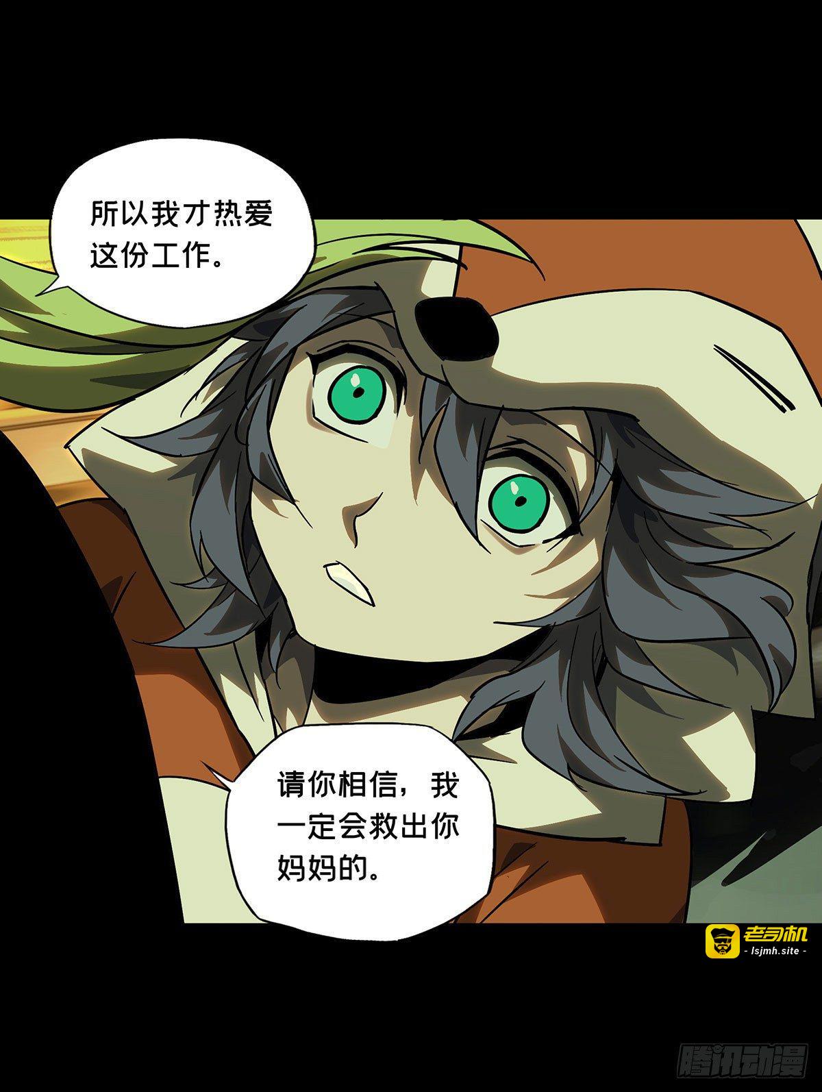 第六十一章/信任下 第 21 页