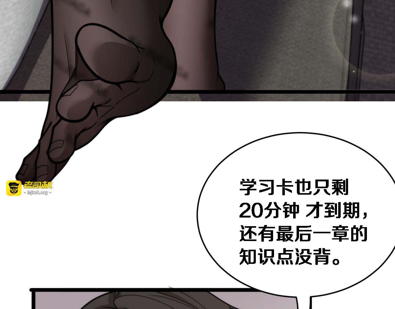 第74话 驯化 第 59 页