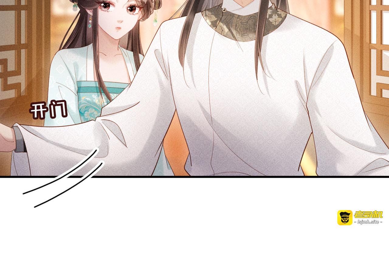 第53话 姑娘要珍惜他 第 55 页