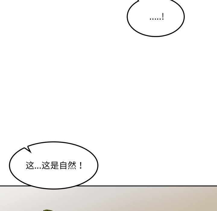 第28话 第 76 页
