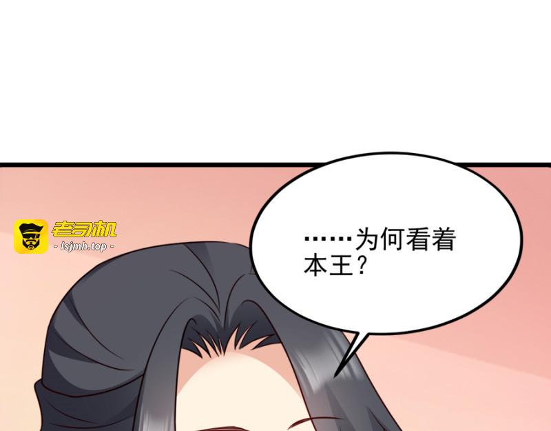 第79话：皇上的宴会 第 47 页