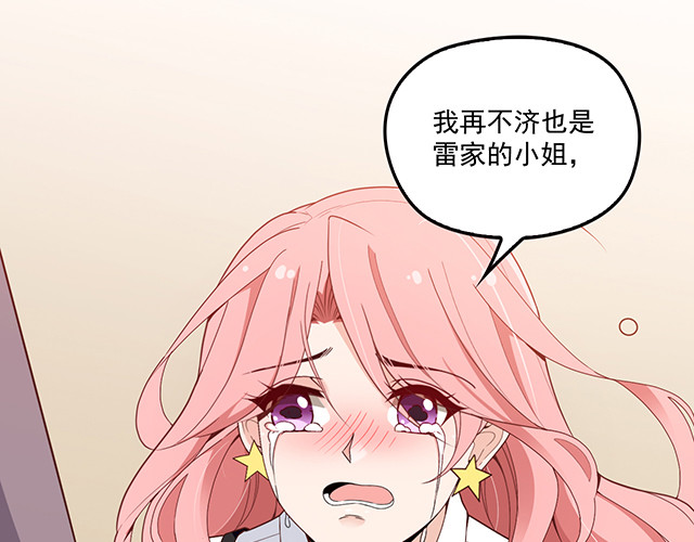 第86话 带走你的人！ 第 52 页