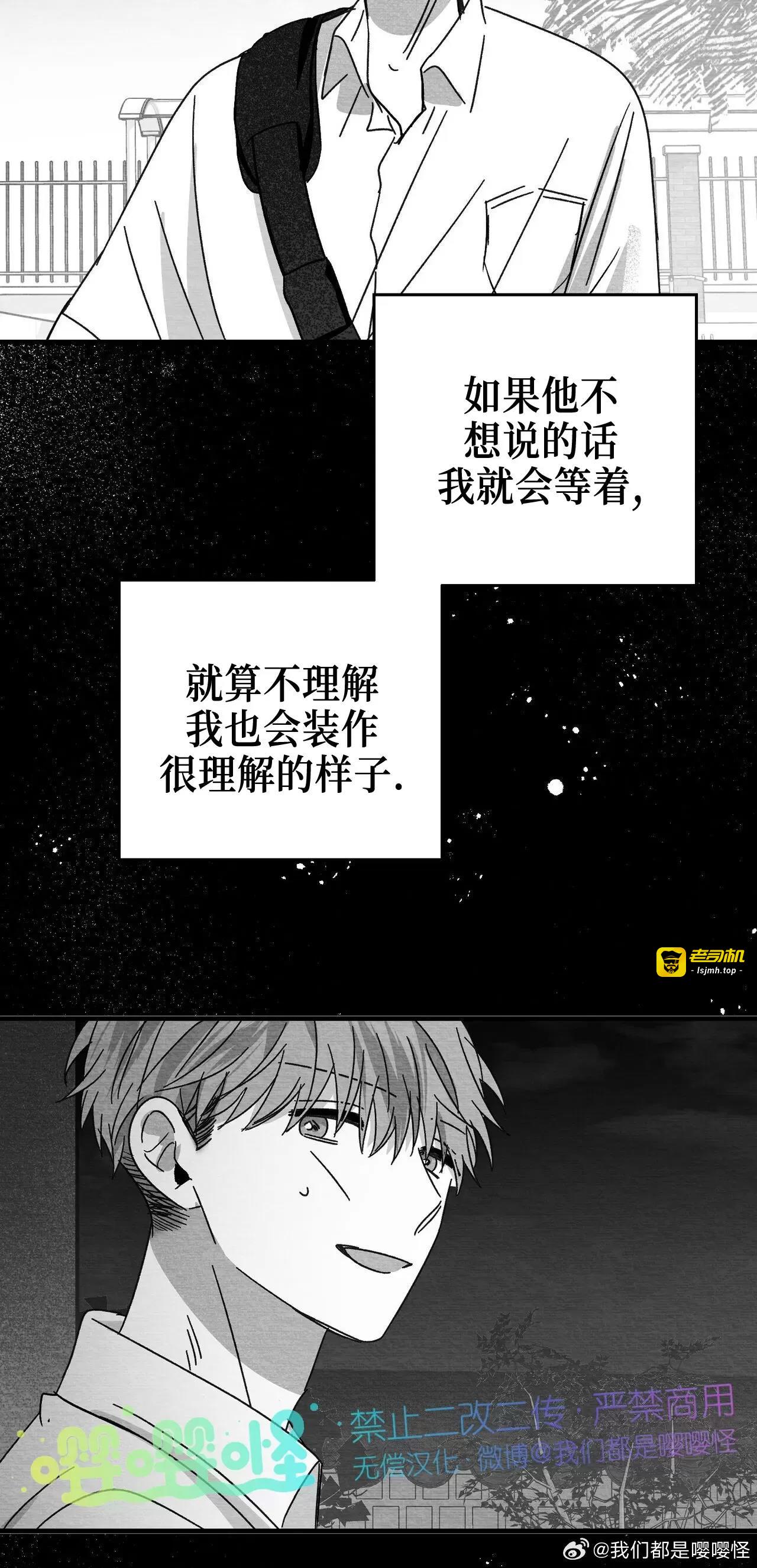 第17话 第 23 页