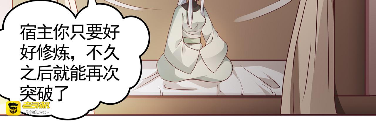 第111话 那是你么？ 第 53 页