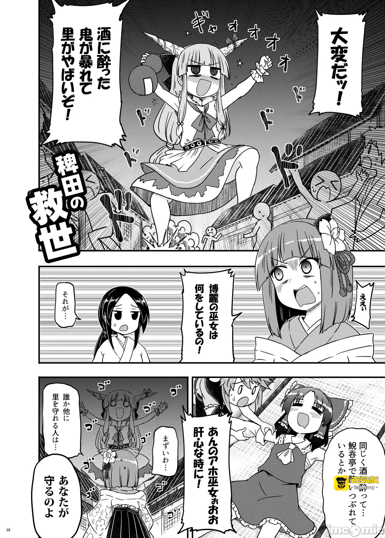 第一话 第 17 页