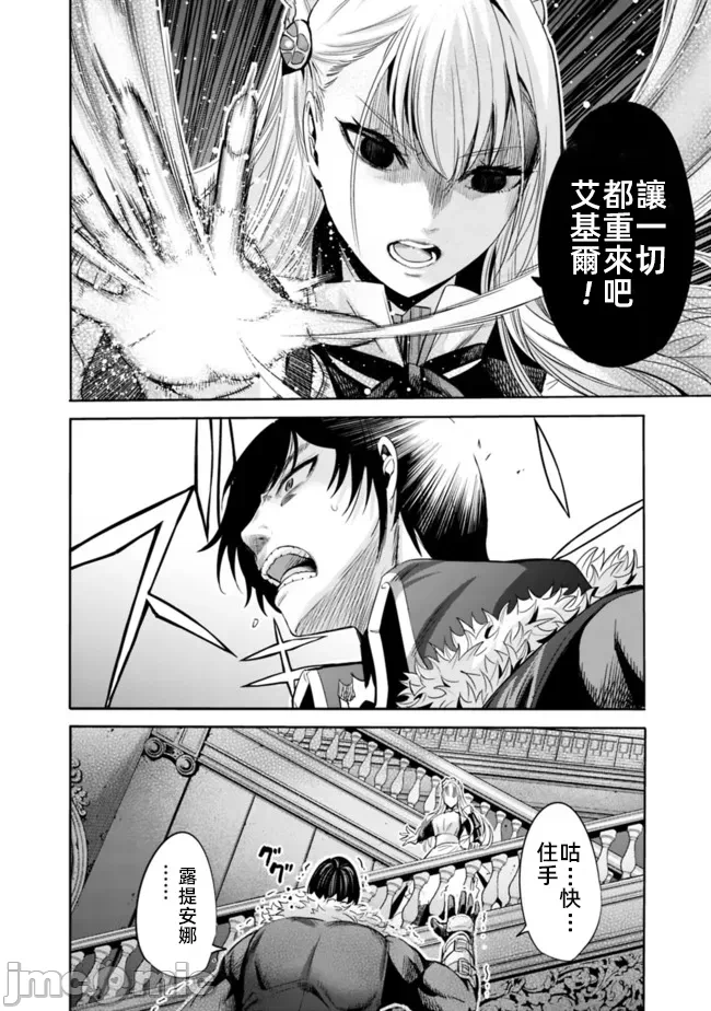 作为被背叛了的S级冒险者的我、决定成立一个只有我所爱的奴隶女孩子们的后宫公会 [柊咲/川田暁生/ナイロン] 里切られたSランク冒険者の俺は、爱する奴隷の彼女らと共に奴隷だけのハーレムギルドを作る 第53话 - 10