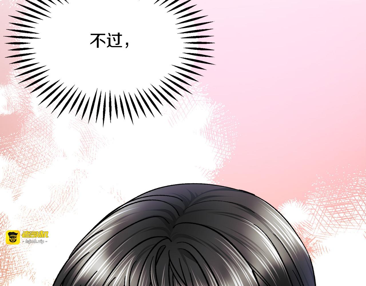 第84话 安慰的抱抱 第 161 页