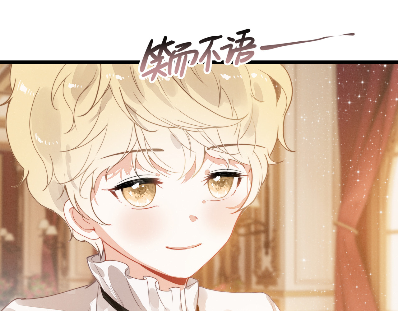 第21话 和大哥感觉又亲近了一些呢！ 第 30 页