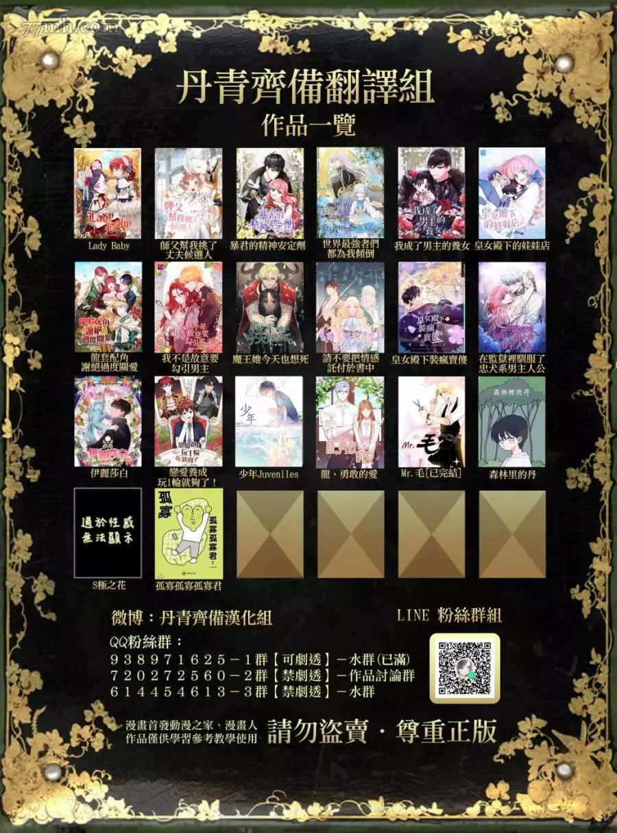 第44话 第 18 页