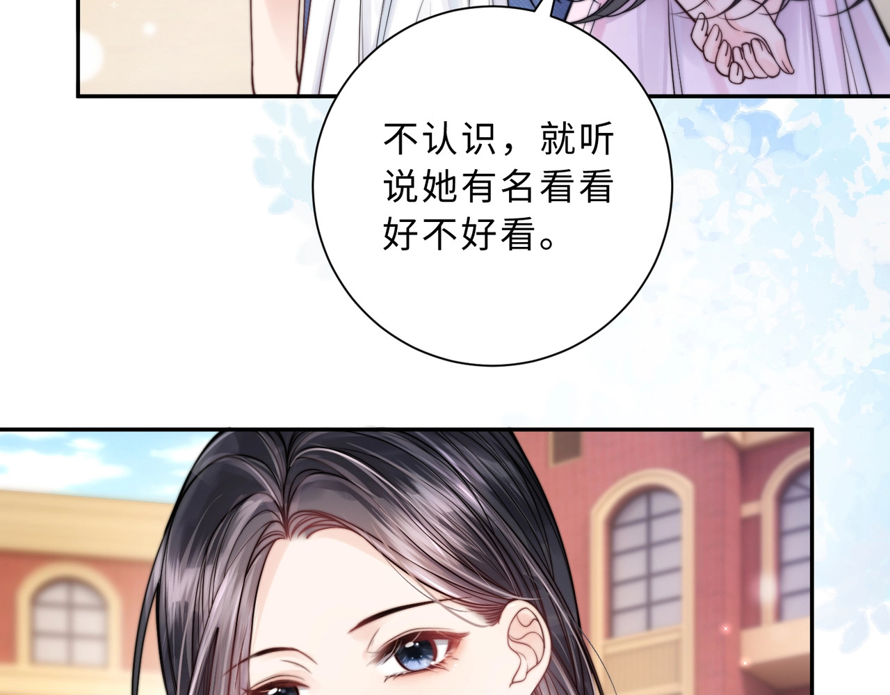 第1话 命中注定的相遇 第 80 页
