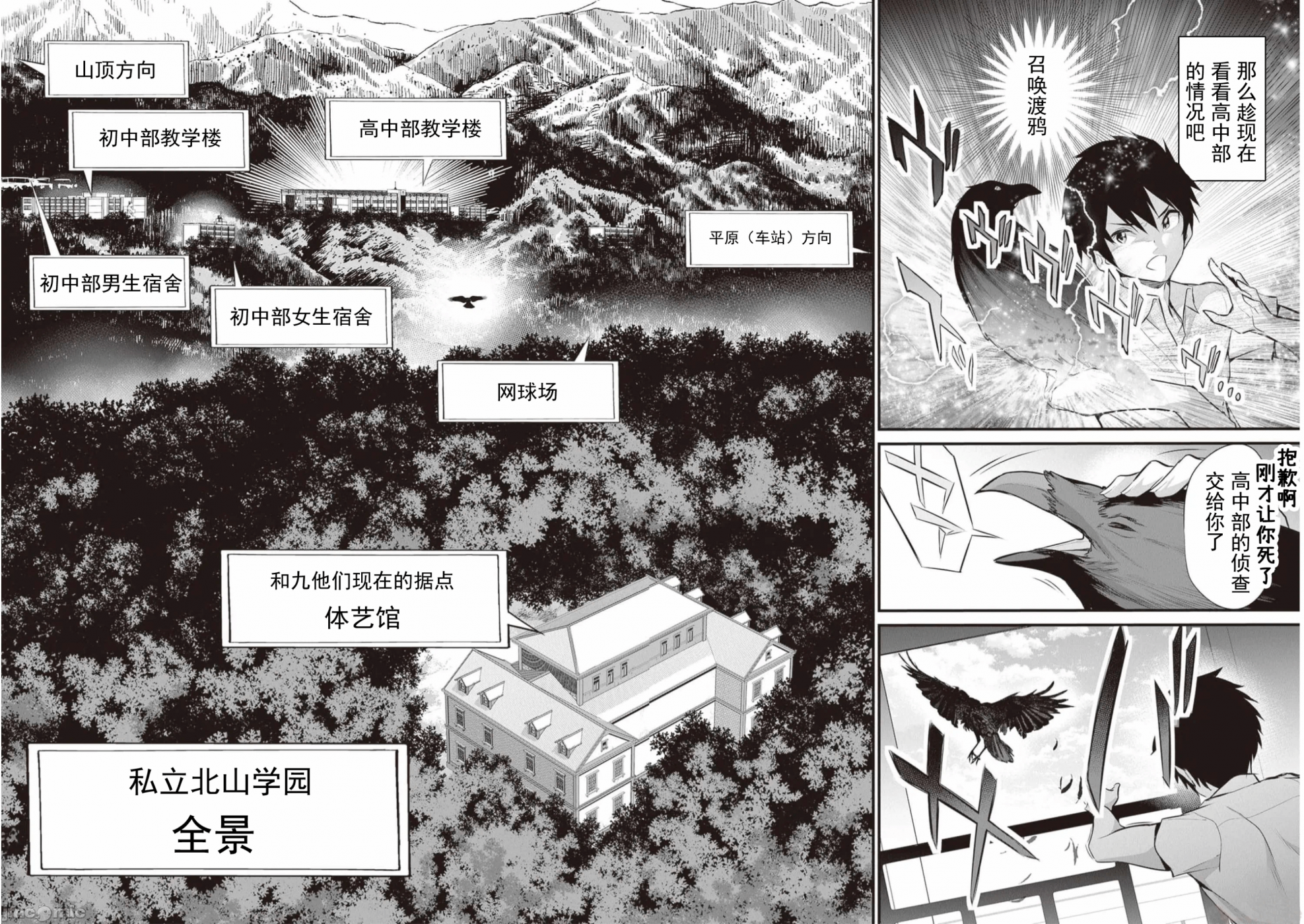 我在异世界因赋予魔法和召唤魔法而左右为难 [ツカモリシュウジ 横冢司 マニャ子] ぼくは异世界で付与魔法と召唤魔法を天秤にかける 第25话 - 17