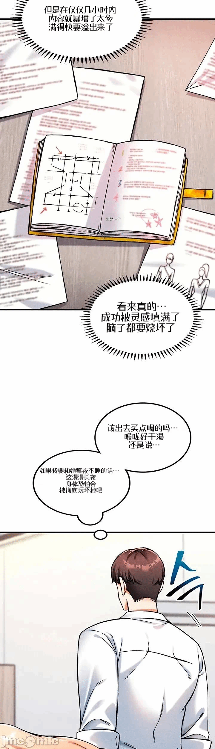第8话8 第 44 页
