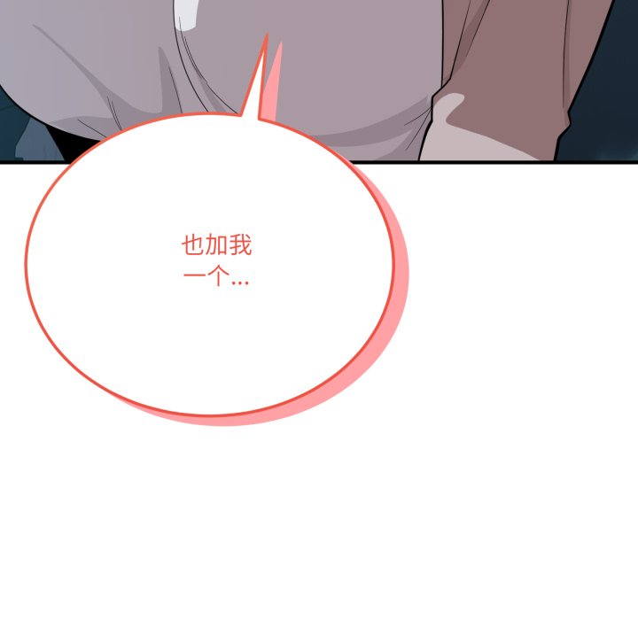 第14话 第 14 页