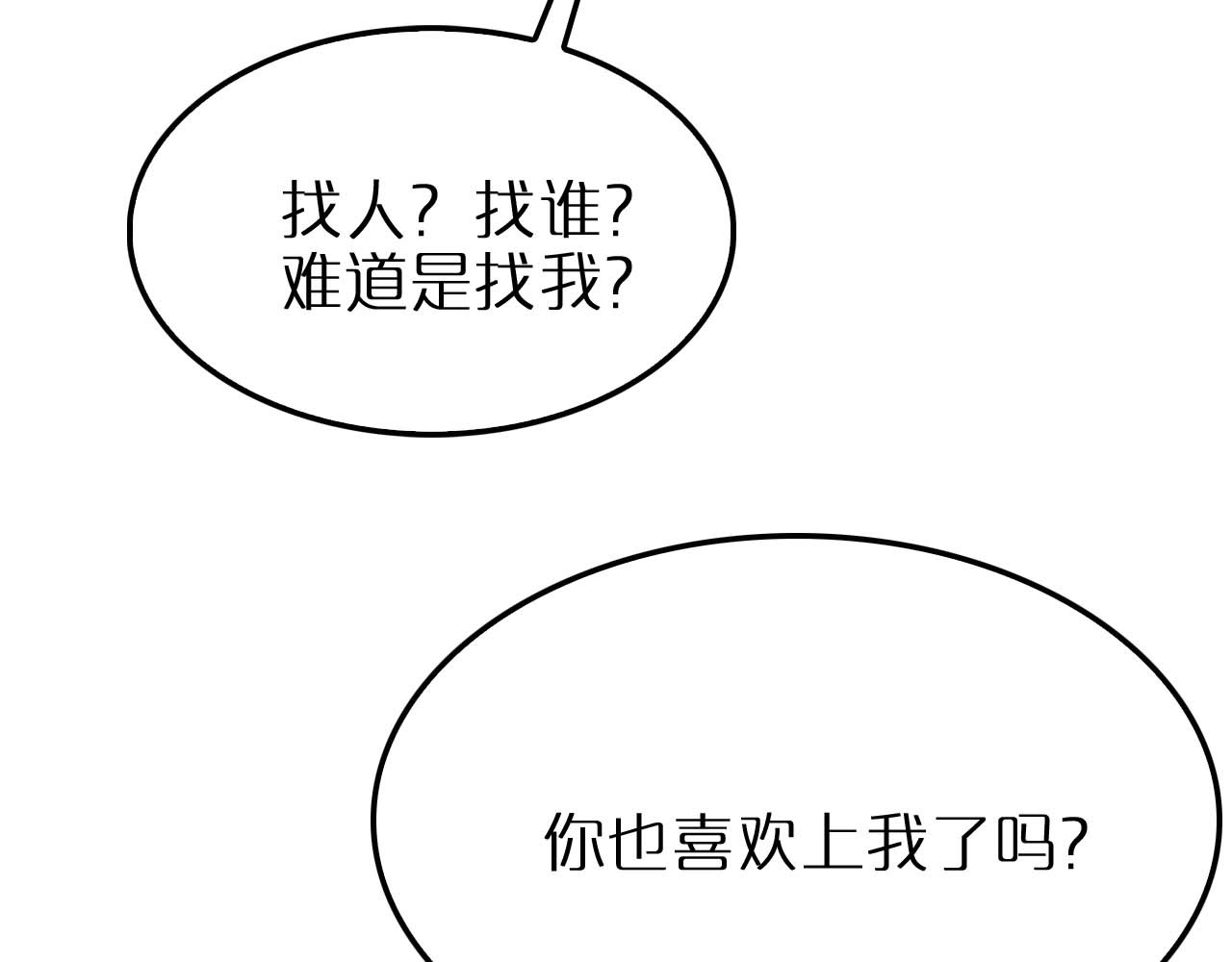 第264话 荆棘鸟的唿唤 第 26 页