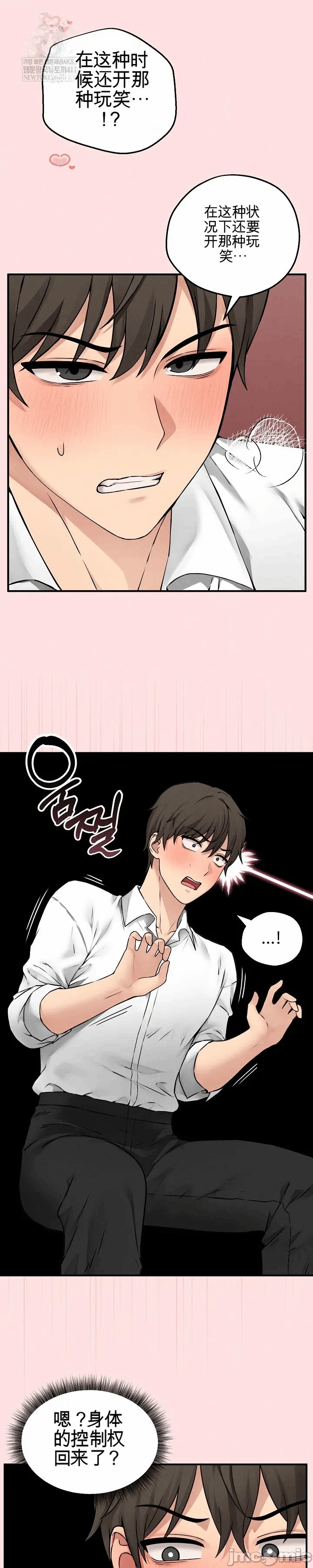 第3话 第 43 页