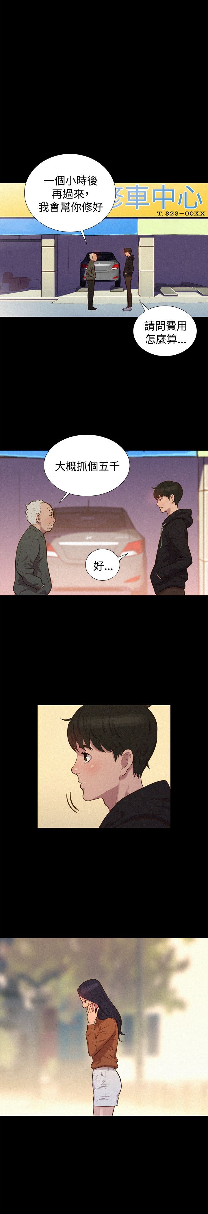 第39话 第 19 页