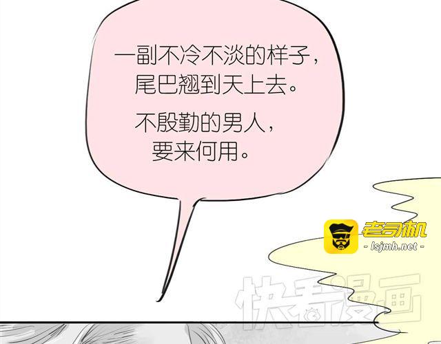 第36话 你怎么来这了？！ 第 35 页