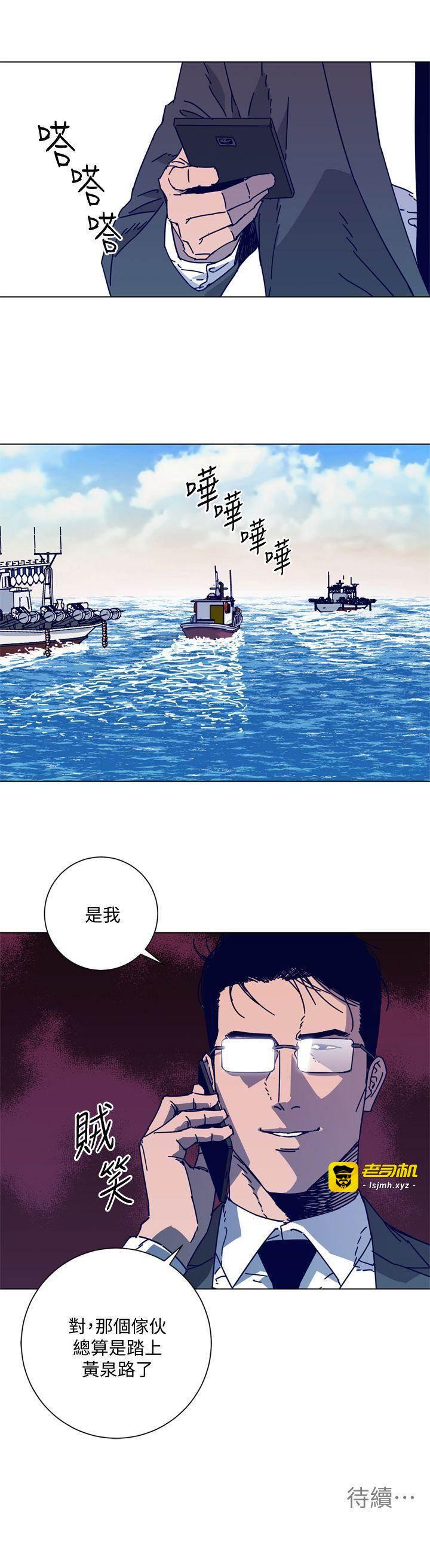 第2季-第16话-金震的行踪 第 21 页