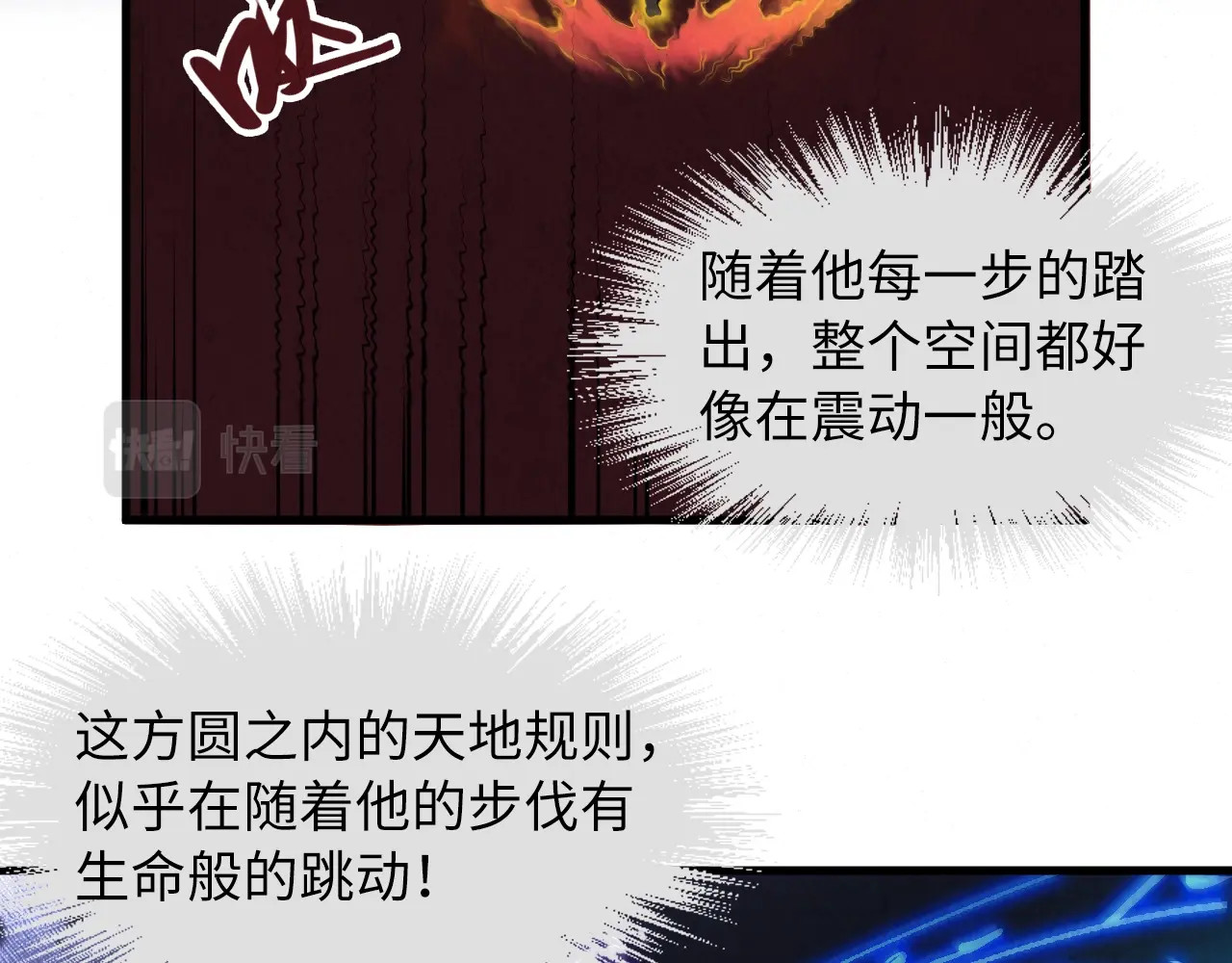 第20话 天地之势 第 74 页