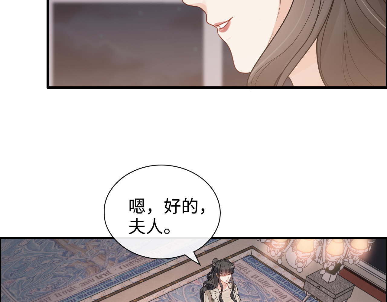 第413话 家散了 第 18 页