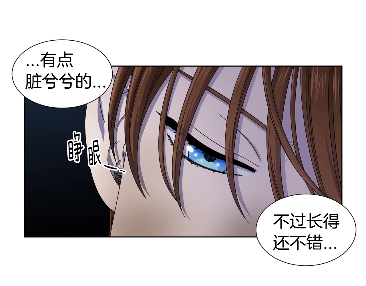 第21话 向我开战？ 第 72 页