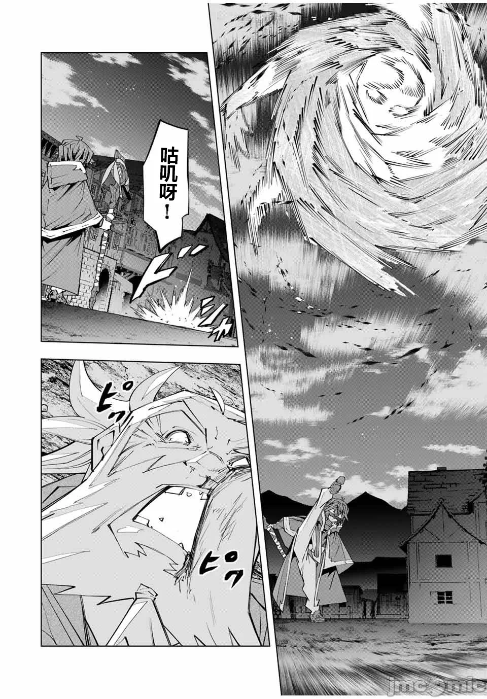 被信赖的伙伴在地下城深处追杀依靠恩惠『无限扭蛋』召唤等级9999的同伴们向世界和原队友復仇还要再补上一句『活该！』 [曲终之时个人汉化] [明镜シスイ、大前贵史] 信じていた仲间达にダンジョン奥地で杀されかけたがギフト『无限ガチャ』でレベル9999の仲间达を手に入れて元パーティーメンバーと世界に復讐&『ざまぁ!』します! 第109话 - 3