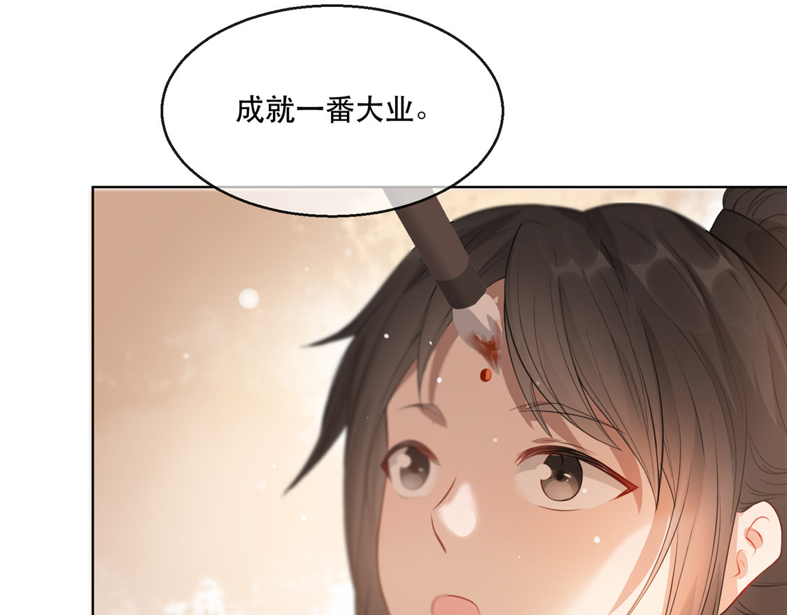 第21话 拜师礼 第 66 页