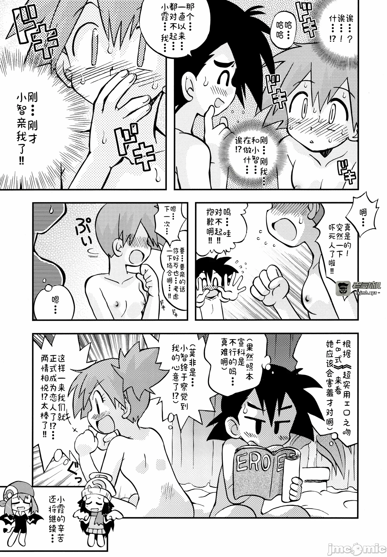 第一话 第 49 页