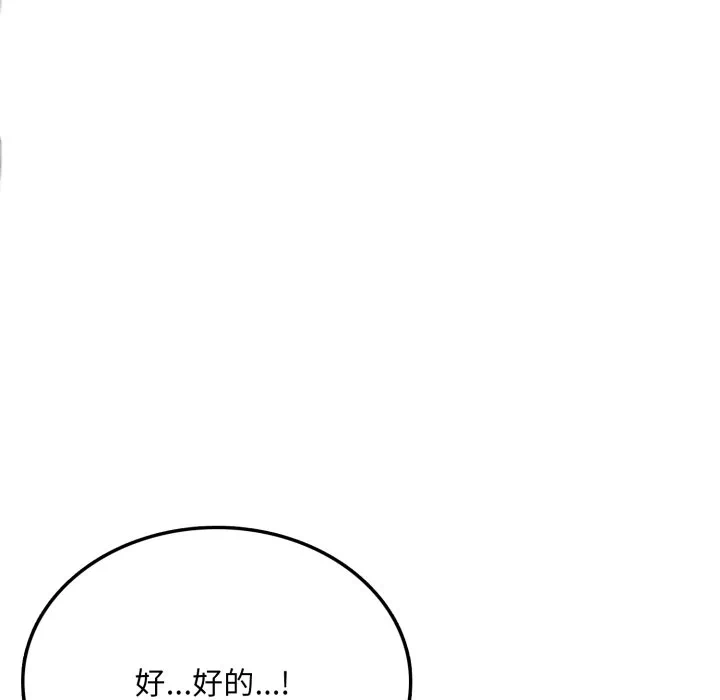 第5话 第 87 页