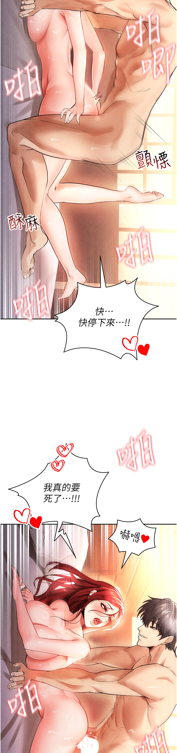 第5话 - 魅力爆表可爱小狗 第 8 页
