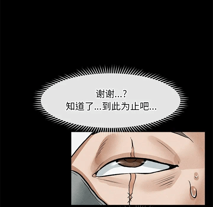 第1话 第 254 页