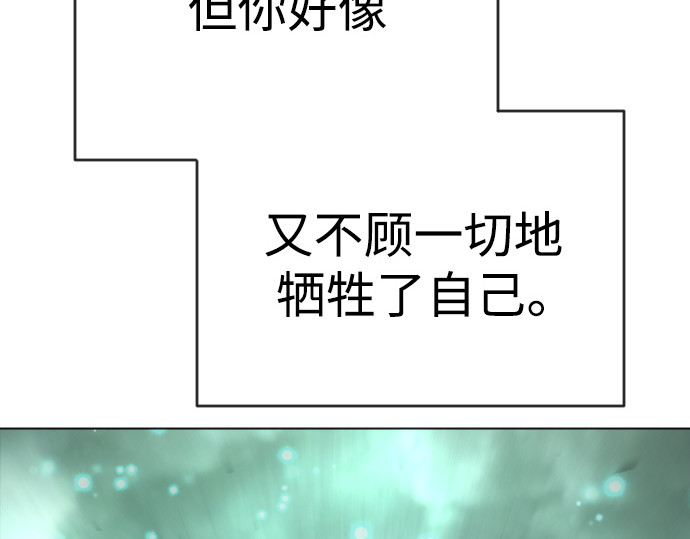 第二季 第42话 第 86 页