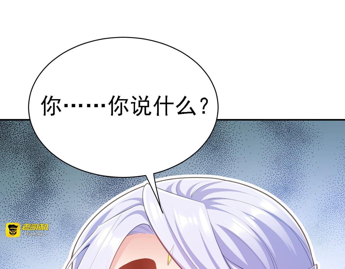 第41话 知道真相 第 7 页
