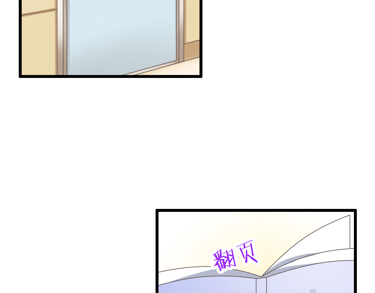 第48话 真的哥哥 第 72 页