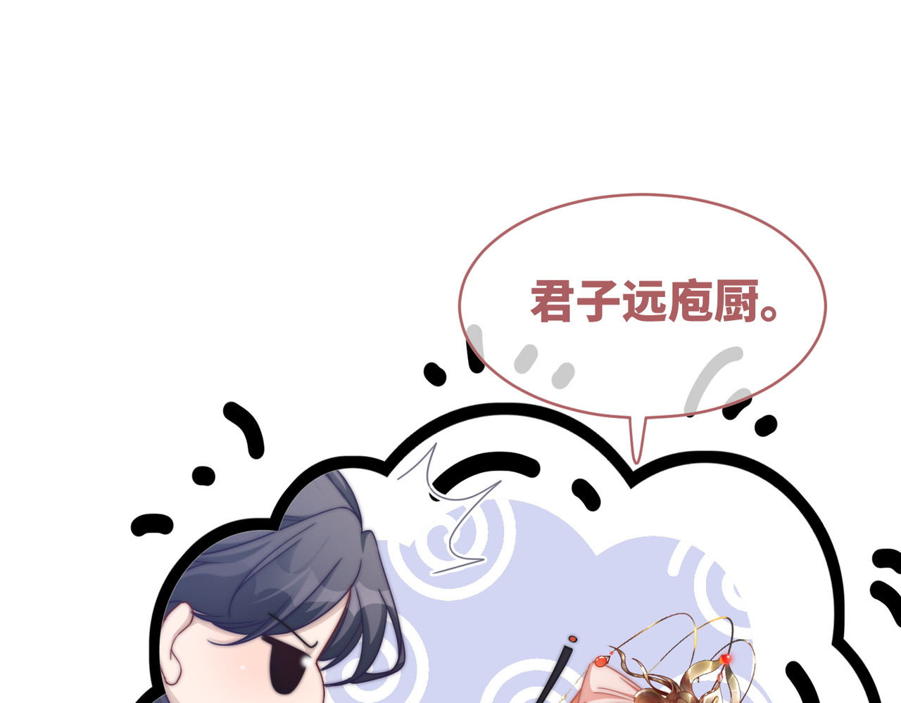 第108话 暗自吃醋 第 100 页