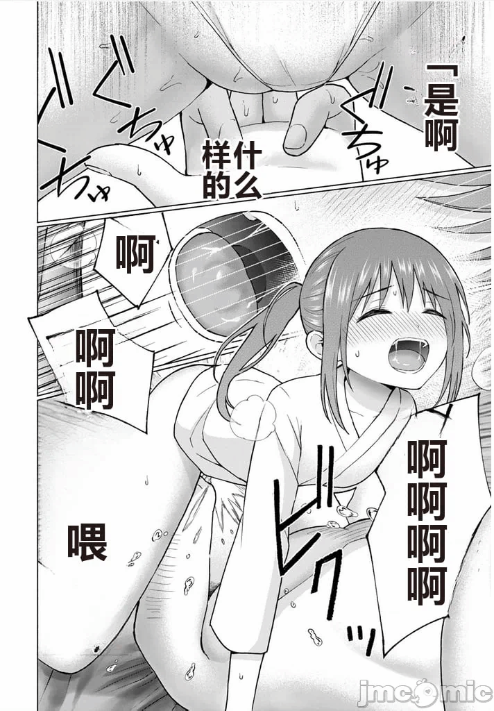 写真乐园！[AI翻译] [桂あいり/西木田景志] グラぱらっ！ 第8话 - 81
