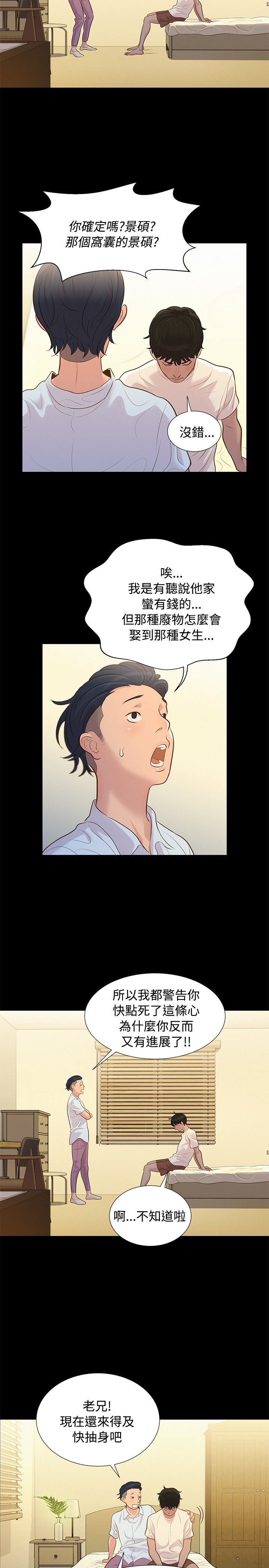 第8话 第 11 页