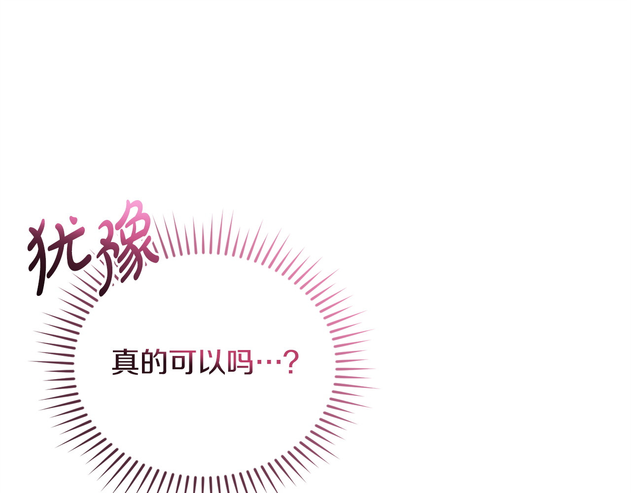 第12话 占有欲 第 197 页