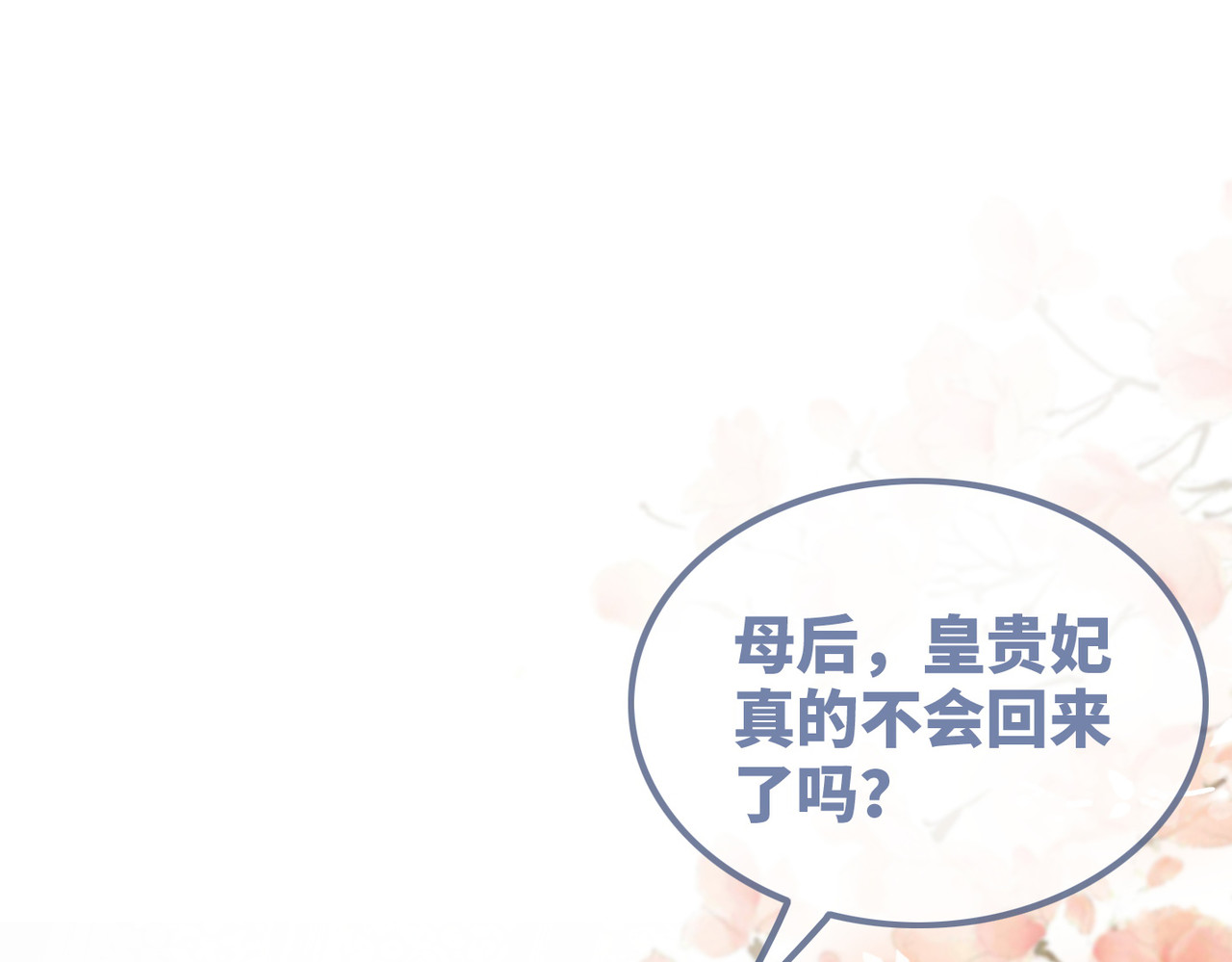 第133话 最后的复仇 第 78 页