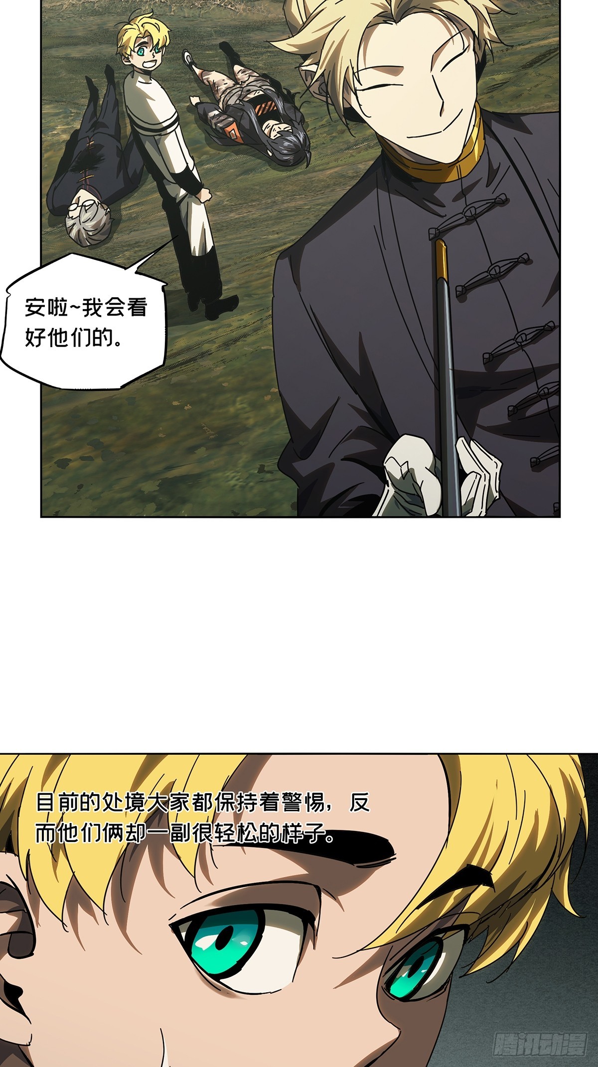 第二百七十四章/危险出场上 第 26 页