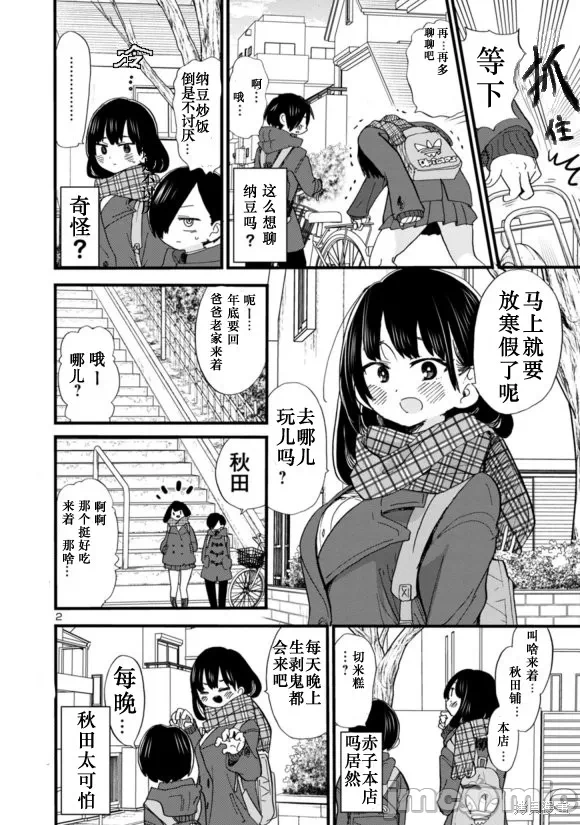 第57话 第 10 页