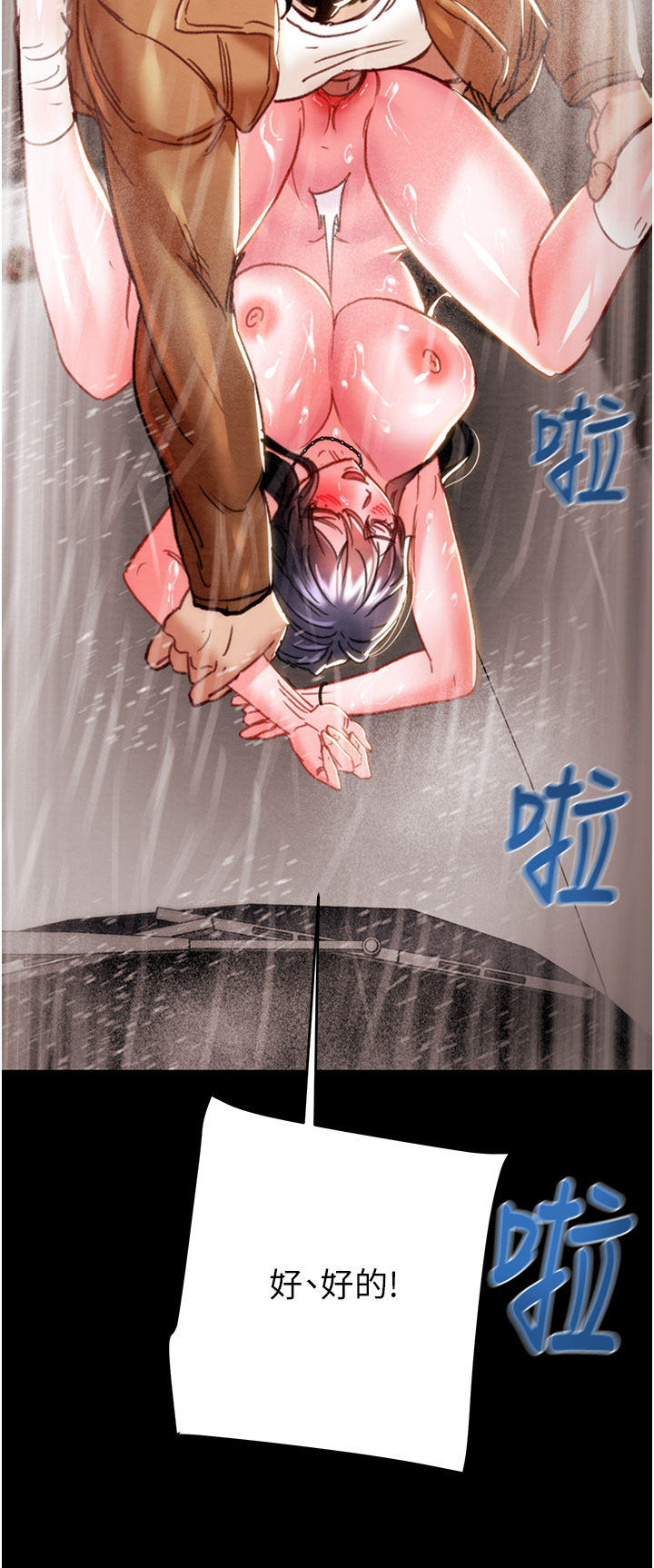 第48话 第 47 页