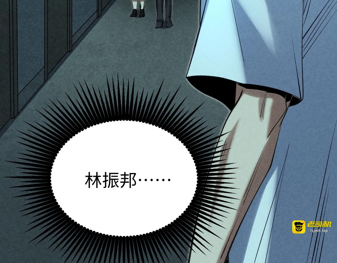 第19话 把他们碾碎！ 第 23 页