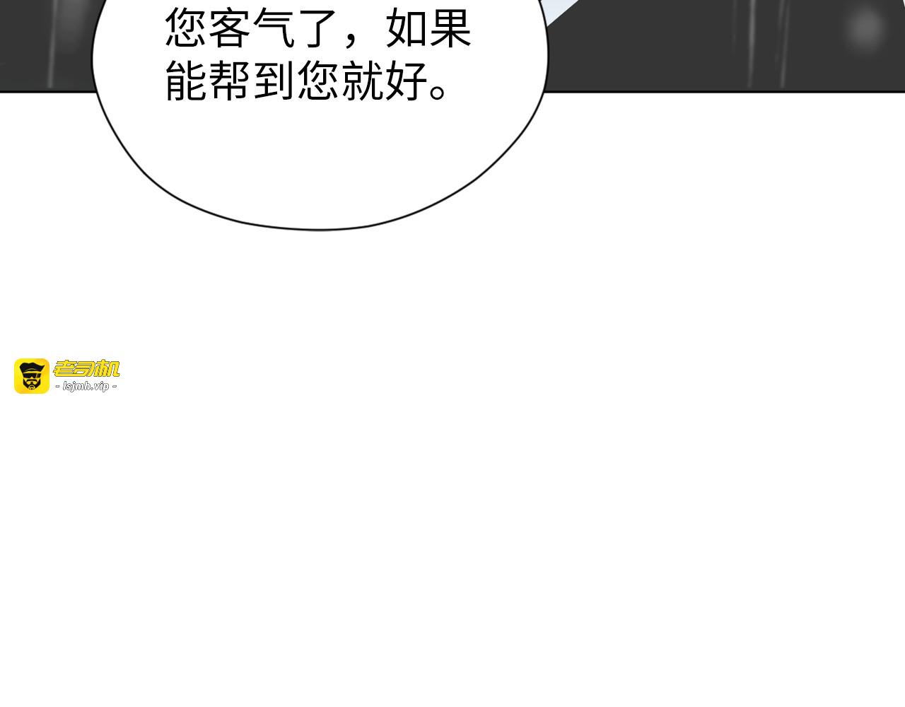 第4话 移情再恋 第 3 页