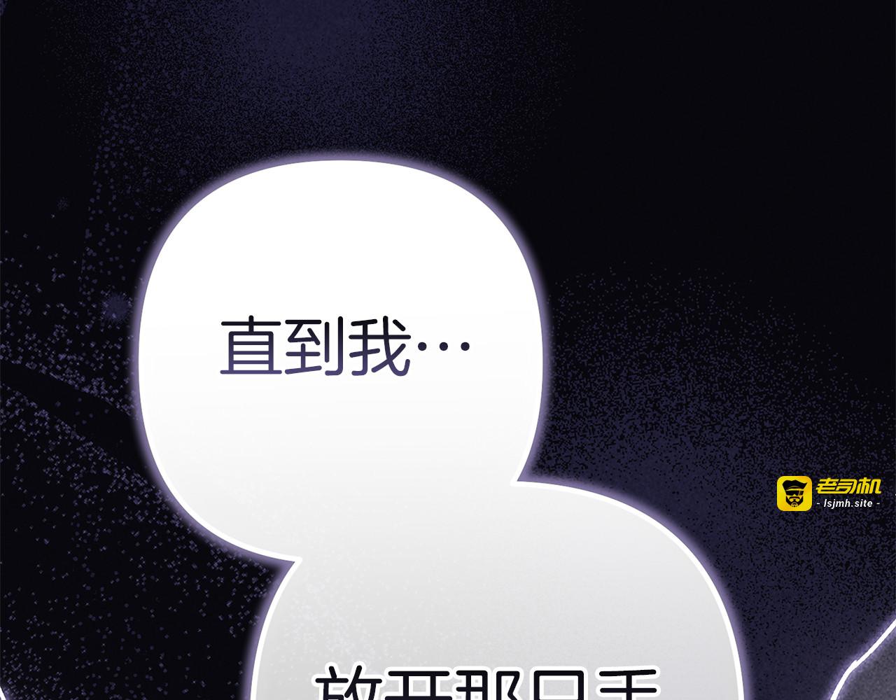 第99话 这竟然是爱 第 151 页