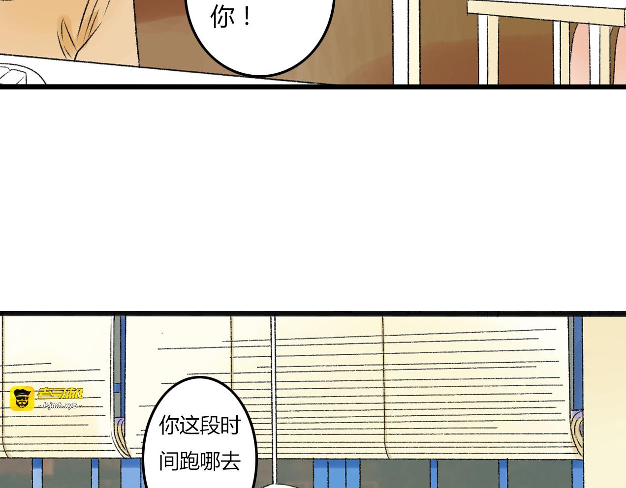 第6话 她是害死你父母的凶手！ 第 3 页