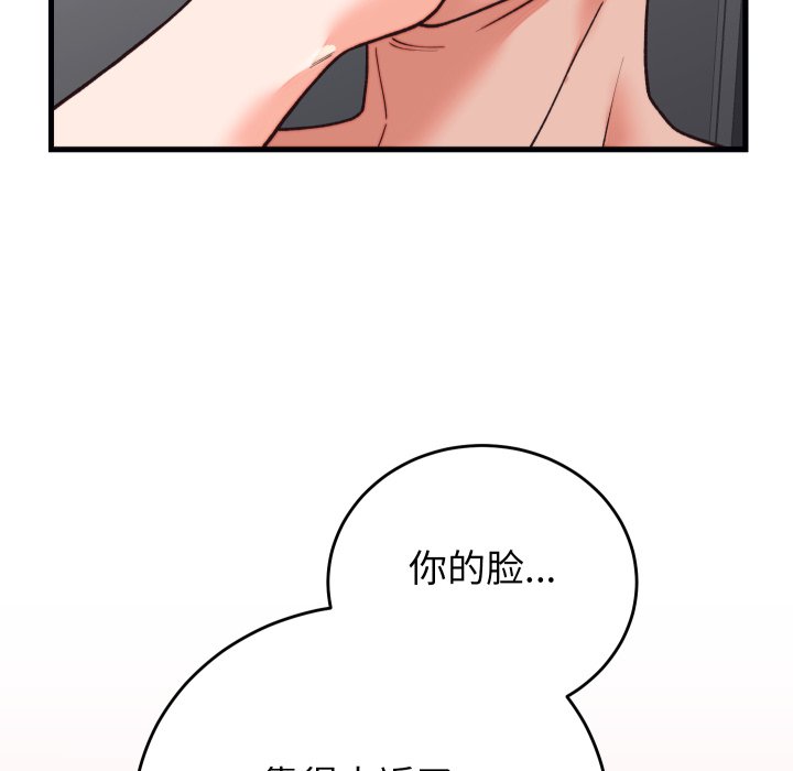 第33话 第 26 页