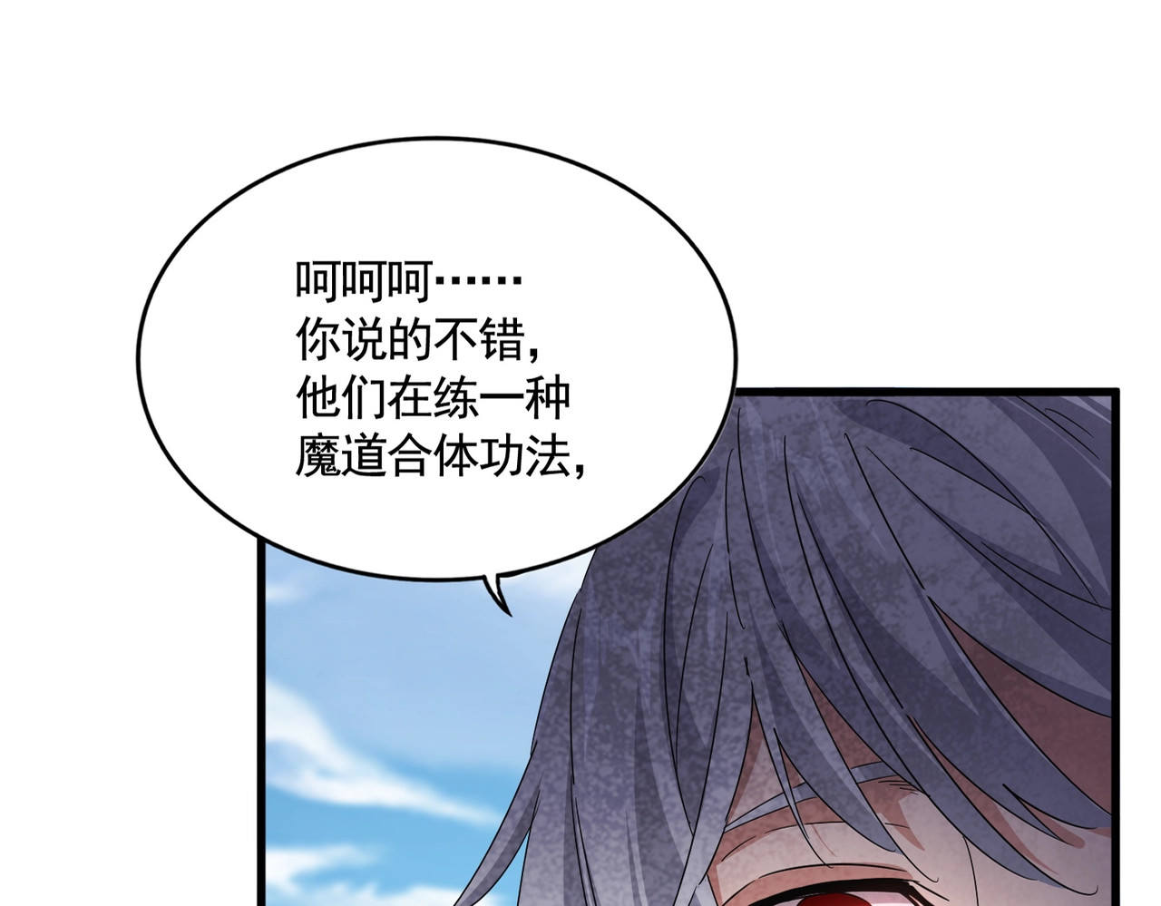 第522话 枯荣 第 24 页